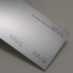 ファンタス シルバー 135kg A5(210×148) 120枚