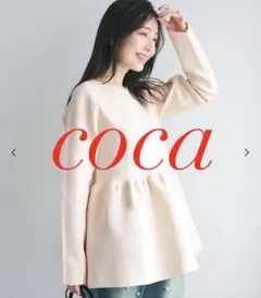 【タグ付き新品】コカ coca ペプラムフレアニット アイボリー S