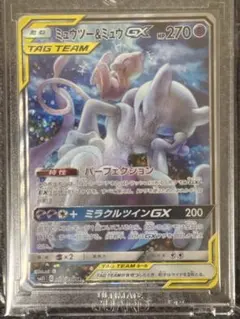 24時間以内発送】ミュウツー&ミュウGX SR ARS10 鑑定書付き - メルカリ