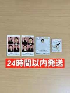 篠塚大輝 年末年始雑誌 カードセット