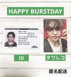 SEVENTEEN HAPPY BURSTDAY エスクプス