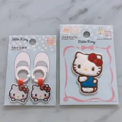 ♥サンリオ キティちゃん うわぐつタグ＆パイルワッペン 入園準備シューズタグ♥