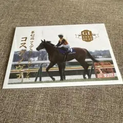 2026年最新】フェブラリーステークスの人気アイテム - メルカリ