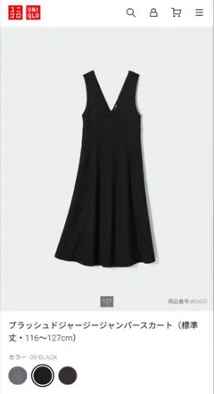 UNIQLO ユニクロ ブラッシュドジャージージャンパースカート（黒／Sサイズ）