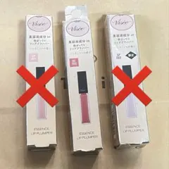 ヴィセ　エッセンス　リッププランパー