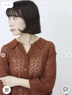 ブラウン透かし編みカーディガン　七分袖