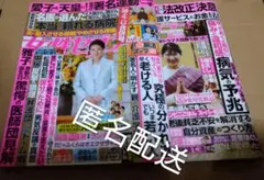 ○女性セブン2025. 12月4日号2026.1月1日号○2冊セット