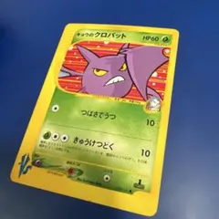 キョウのクロバット】079/141 VSシリーズ ポケモンカード 1ED - メルカリ