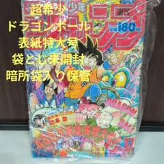週刊少年ジャンプ 1987年40号 2026年最新】週刊少年ジャンプ1987年40号の人気アイテム - メルカリ