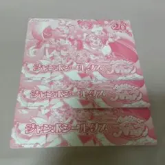 ひろがるスカイ！プリキュア ジャンボシールダス 3種セット BANDAI