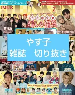 JUNON 2月号　やす子