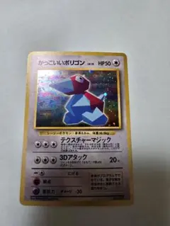かっこいいポリゴン_「ニンテンドー64Wゲットだぜキャンペーン