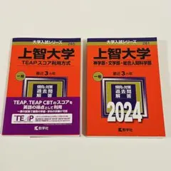 2025年最新】赤本 2024の人気アイテム - メルカリ