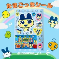 BANDAI　バンダイ　たまごっち　シール　シール帳　交換　フラットシール　日本