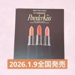 マック　パウダーキス　ヘイジーマット　リップスティック　3色試せる