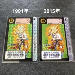 2026年最新】カードダス ドラゴンボール 1991の人気アイテム - メルカリ