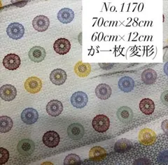 C- 1170▲ 西陣織金蘭端切れ　70cm×28cmと60cm×12cmの変形