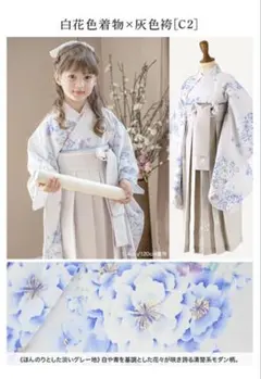 キャサリンコテージ 花柄袴セット 3点セット 120