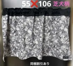 No.17カフェカーテン 目隠しカーテン 丈55×幅106