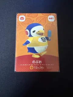 あつ森 amiiboカード のぶお 441