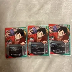 一番くじ　ワンピース プロモカード ルフィ　3枚　未開封