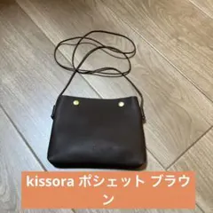 キソラ kissora ポシェット 皮 春のサムネイル