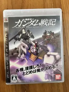 機動戦士ガンダム戦記 PlayStation 3