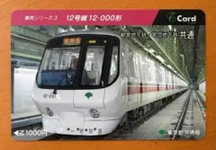 2026年最新】都営大江戸線の人気アイテム - メルカリ
