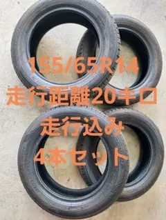 DUNLOP ENASAVE EC300+ 185/65R15 新車外し 4本 - メルカリ