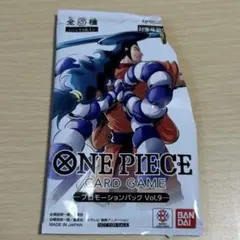 ワンピース　プロモーションパックvol.9 開封済み