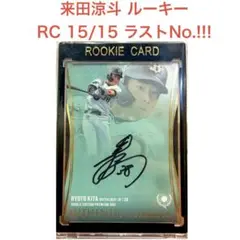 【オフシーズンセール中】オリックス 来田涼斗 ユニフォーム サイン入り Sサイズ HATTRICK（ハットトリック）-選手の想いをファンへ届ける公式