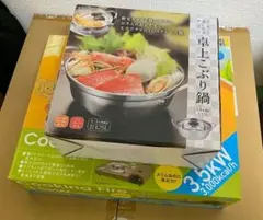 ③【新品未使用】G'z G-ステンレスダッチオーブン 新富士バーナー SOTO