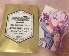 アイドリッシュセブン 総集編 逢坂壮五 特典