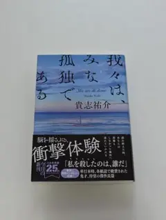 貴志祐介