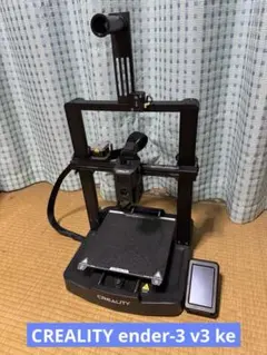 CREALITY Ender 3 V3 Pro 付属品多数 PETG付 【美品】 CREALITY Ender3 Pro 付属品多数 PETG付 【美品】 - メルカリ