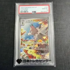ゆ*き様 PSA10 ルガルガン AR SV9 バトルパートナーズ 107/10 - メルカリ
