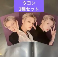 ateez in your fantasy ラントレ　3種セット　ウヨン