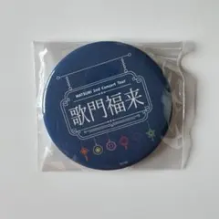 MATSURI 가문 후쿠라이 캔 배지