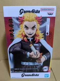 鬼滅の刃 煉獄杏寿郎 フィギュア Grandista