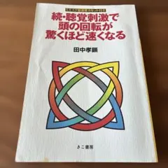 2026年最新】ナポレオンヒルプログラムの人気アイテム - メルカリ
