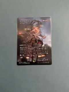 MTG FF 《クライヴ・ロズフィールド（激情の薬瓶砕き）》ノンフォイル