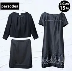 ❤美品❤persodeaスーツ３点set ジャケットワンピース大きいサイズ黒１５