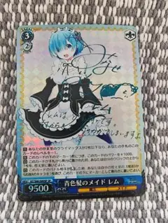 ヴァイス リゼロ しろくろアニマル レム 4枚セット カードリスト ｜ ヴァイスシュヴァルツ｜Weiβ Schwarz