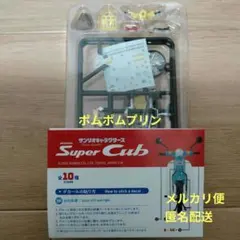 【新品・未開封】サンリオキャラクターズ スーパーカブ バイク ポムポムプリン