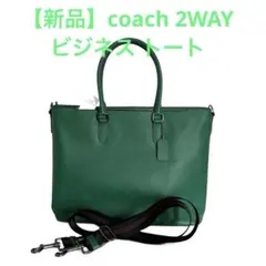 未使用 COACH コーチ 2WAY ビジネスバッグ ベケット トート メンズ 公式】コーチアウトレット | ベケット ビジネス トート