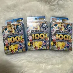 ポケモンカード スタートデッキ100 バトルコレクション 5BOX Pokemon（ポケモン） H259【ポケモン カード】 Nのゾロアークex ミラー