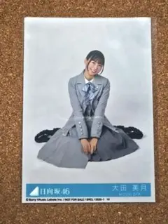 日向坂46 大田美月 「クリフハンガー」封入 生写真 コンプ - メルカリ