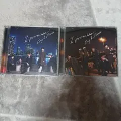 King & Prince I promise 2枚セット