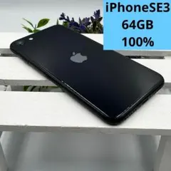 iPhone SE第3世代 64GB ミッドナイト 161