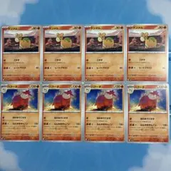 ドンメル進化ライン8枚まとめ売り sv4K 古代の咆哮